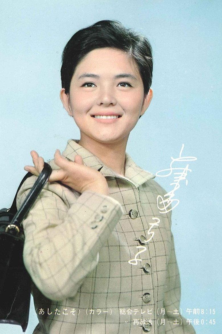 明天