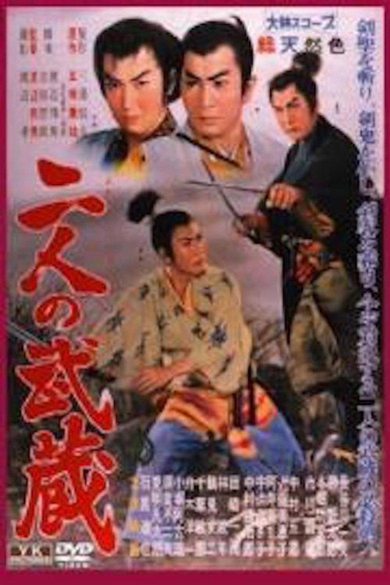 两个武藏