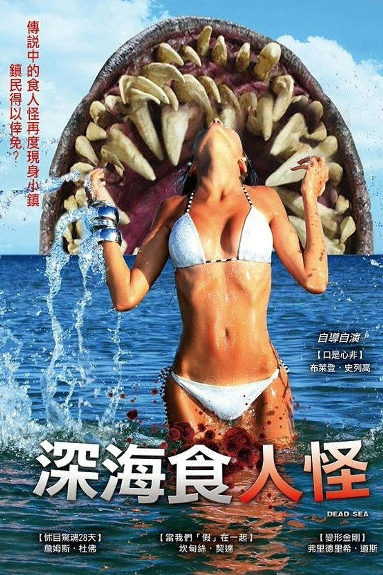 死海