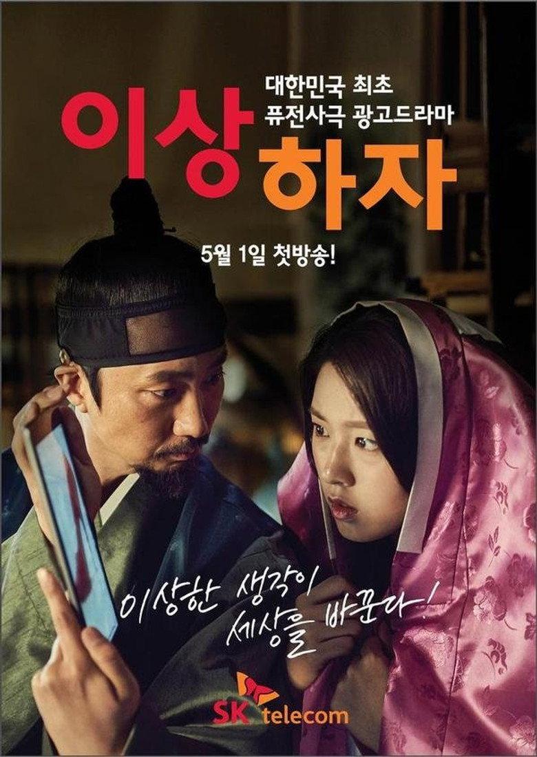 이상하자