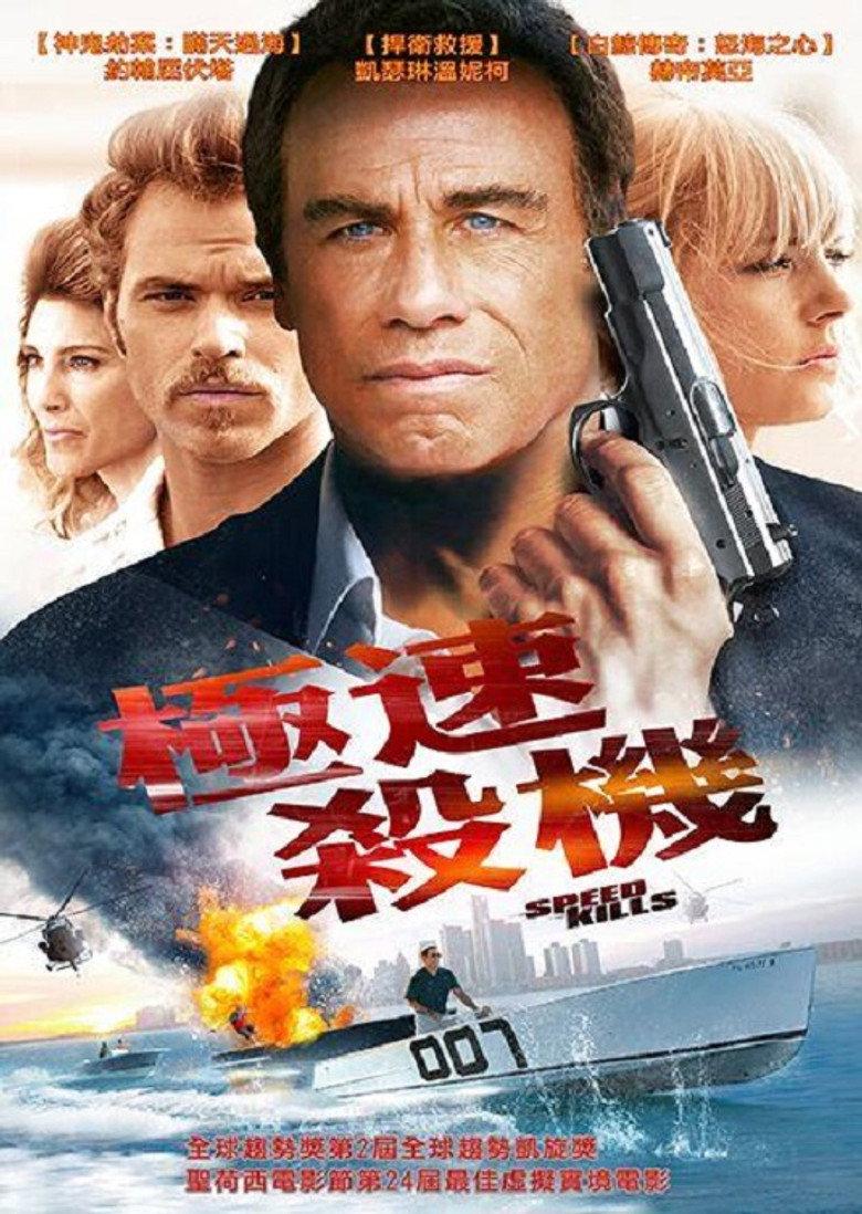 极速杀机