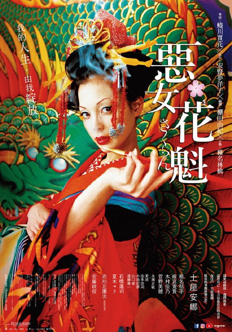 花魁