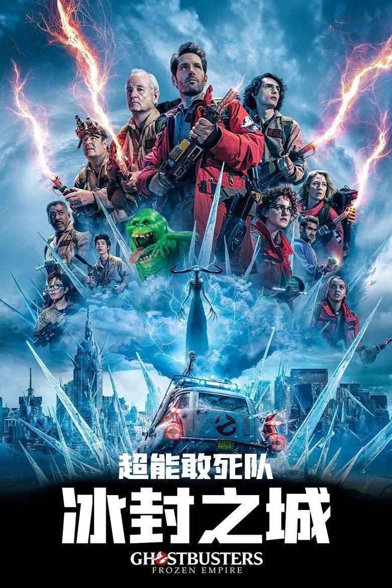 超能敢死队:冰封之城
