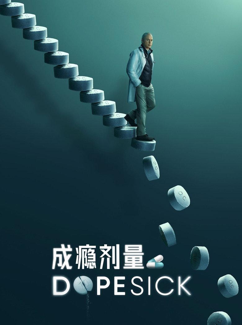 成瘾剂量