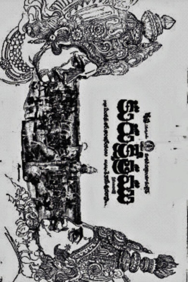 కురుక్షేత్రం
