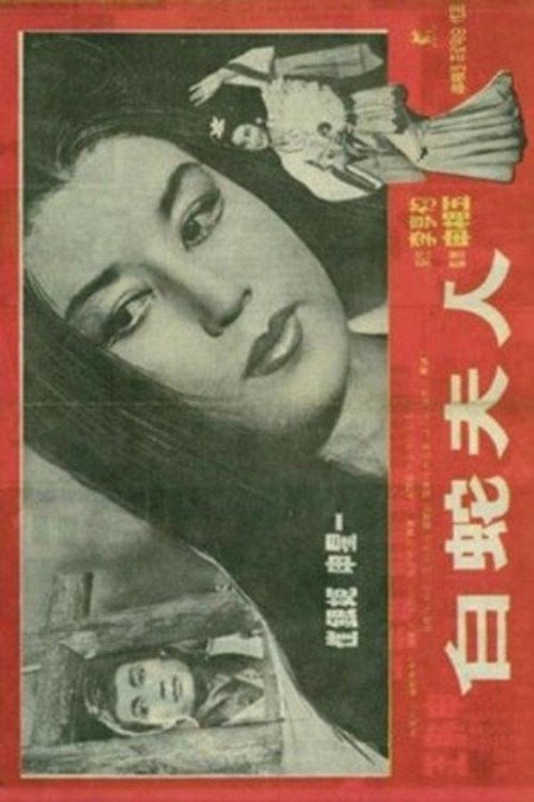 백사부인