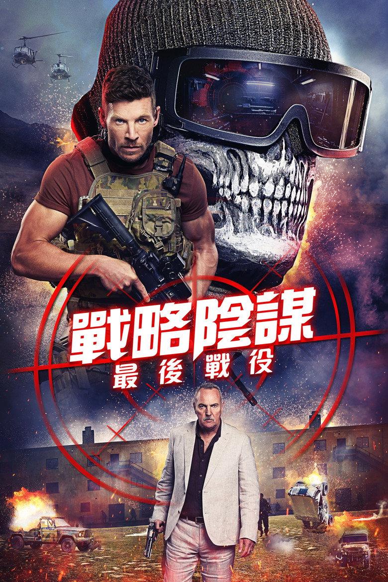 狙击精英:背水一战