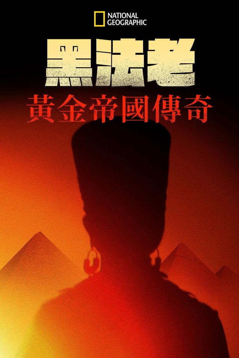 Black Pharaohs: Empire of Gold