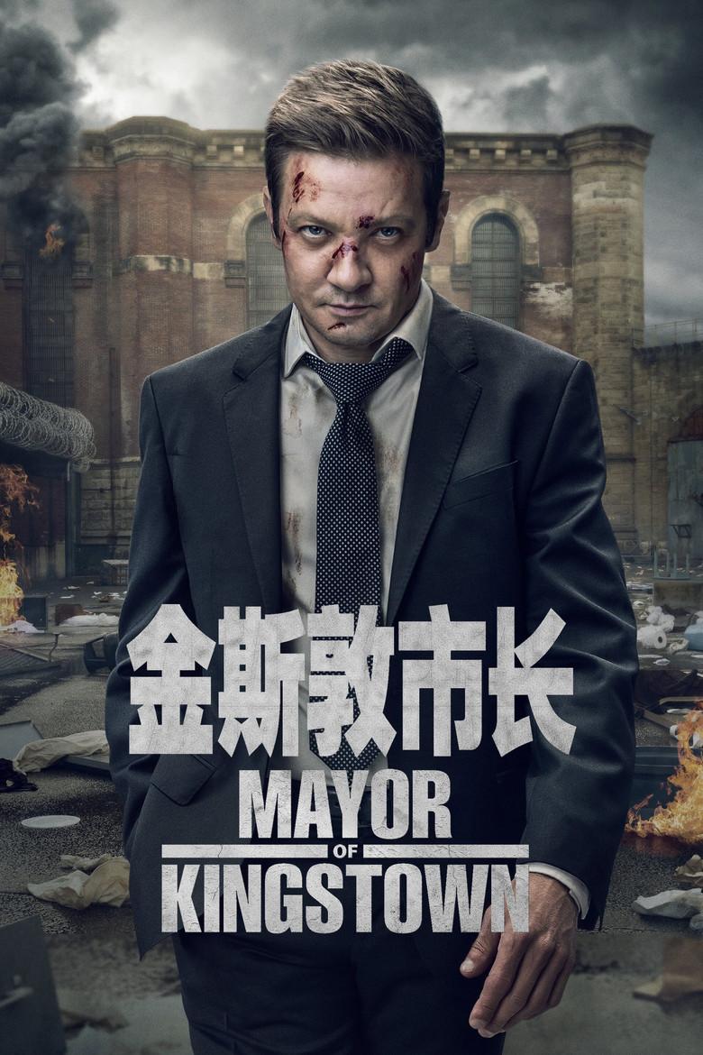 金斯敦市长