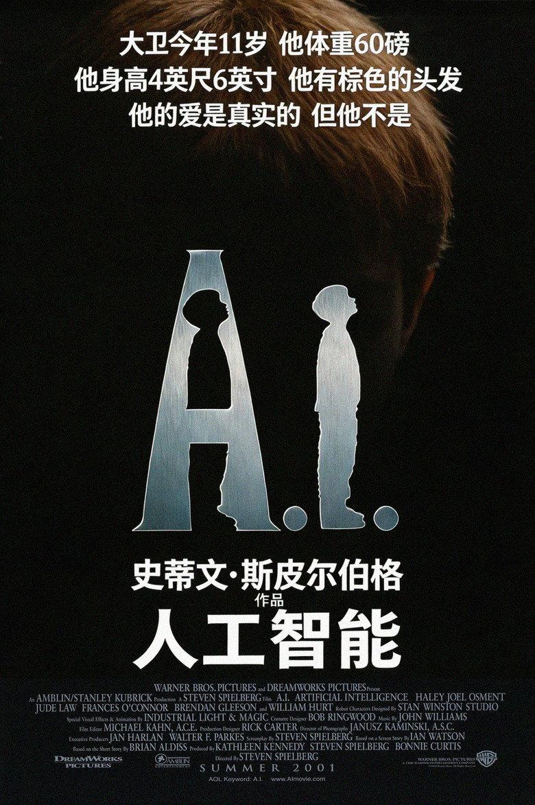 人工智能