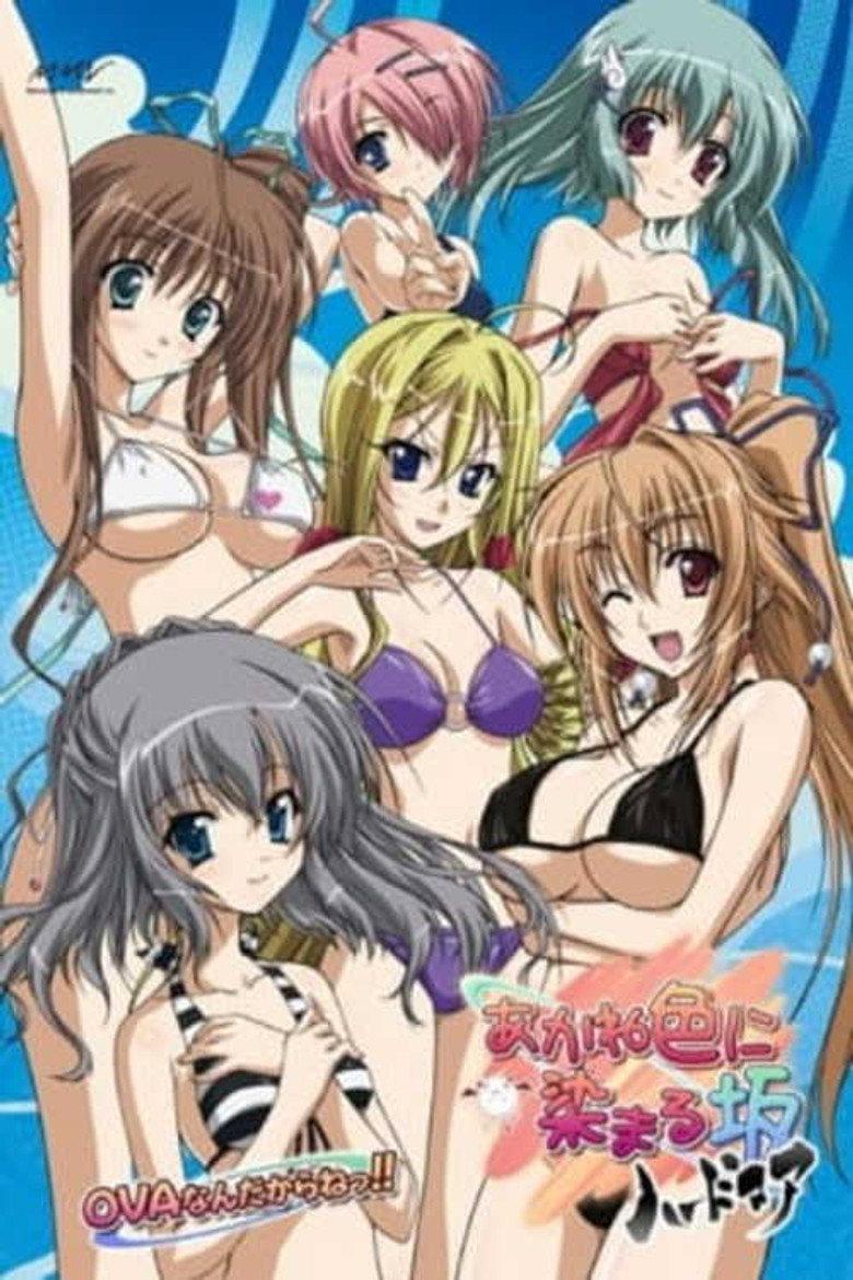 染成茜色的坂道 OVA