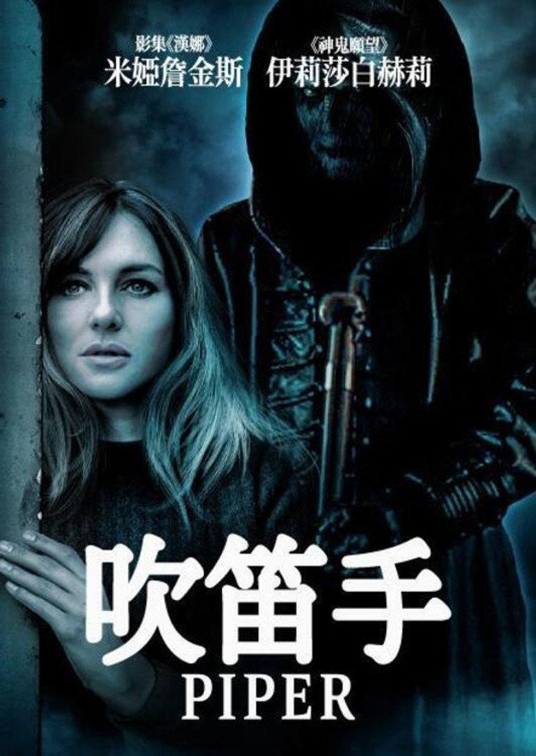 哨笛手