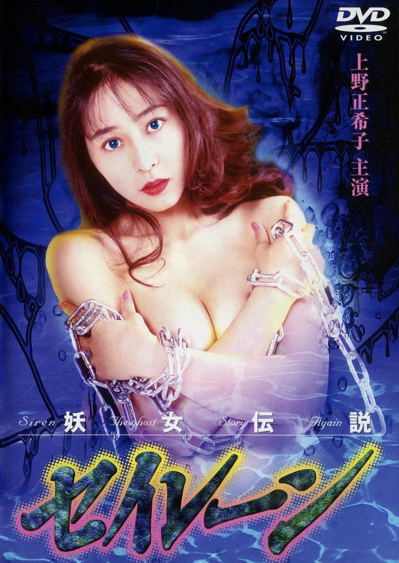 妖女传说2