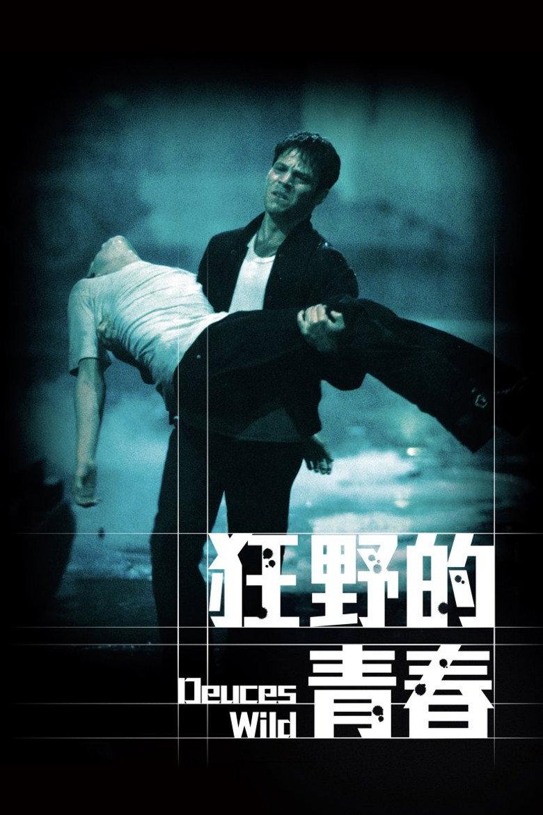 狂野的青春