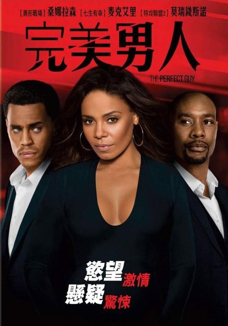 完美家伙