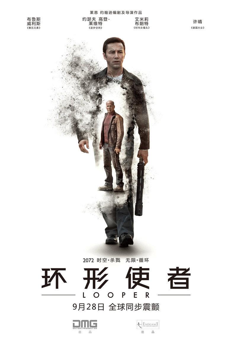环形使者