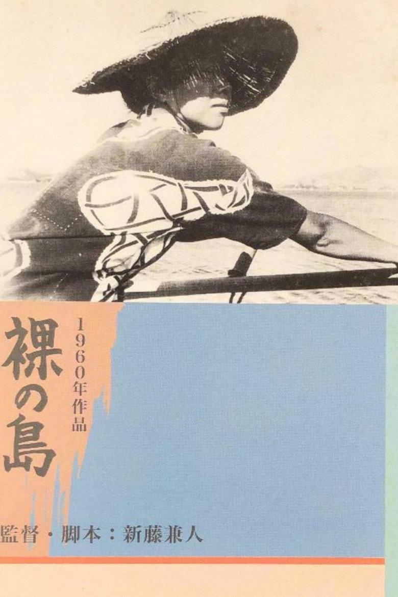裸之岛