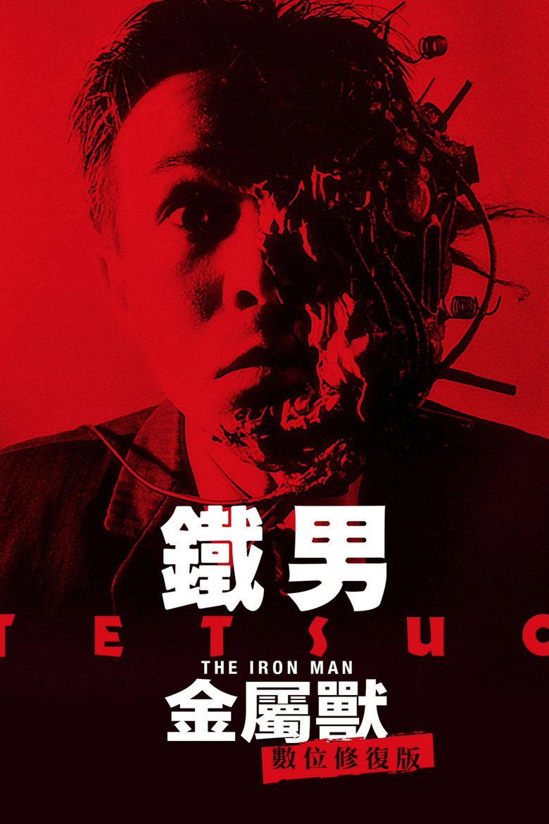 铁男1:金属兽
