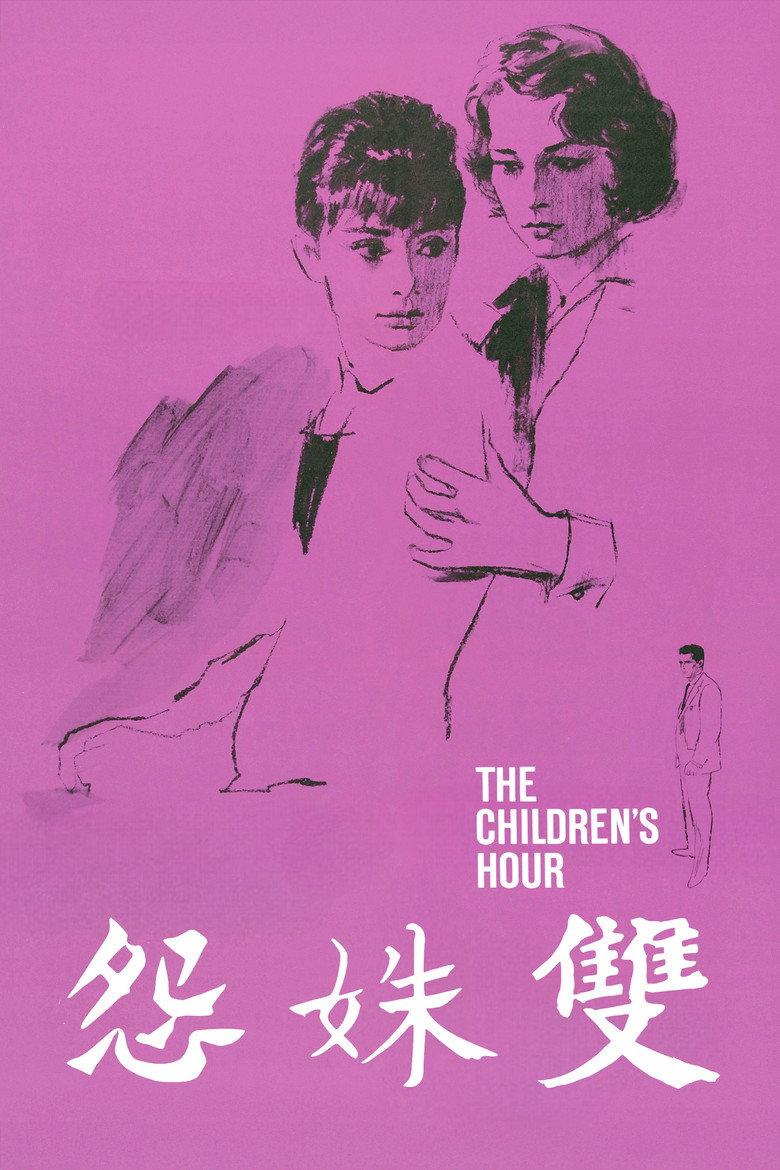 双姝怨