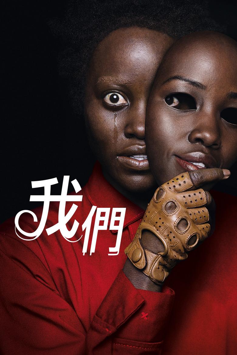 我们