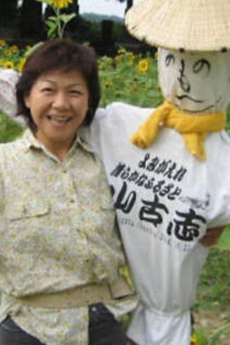 Yamakoshi: The Recovery of a Tiny Japanese Village