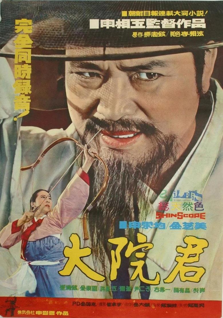 대원군