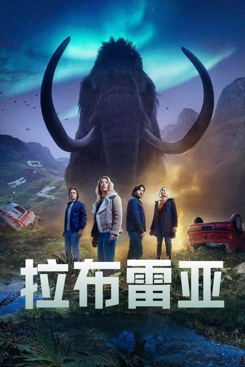 拉布雷亚