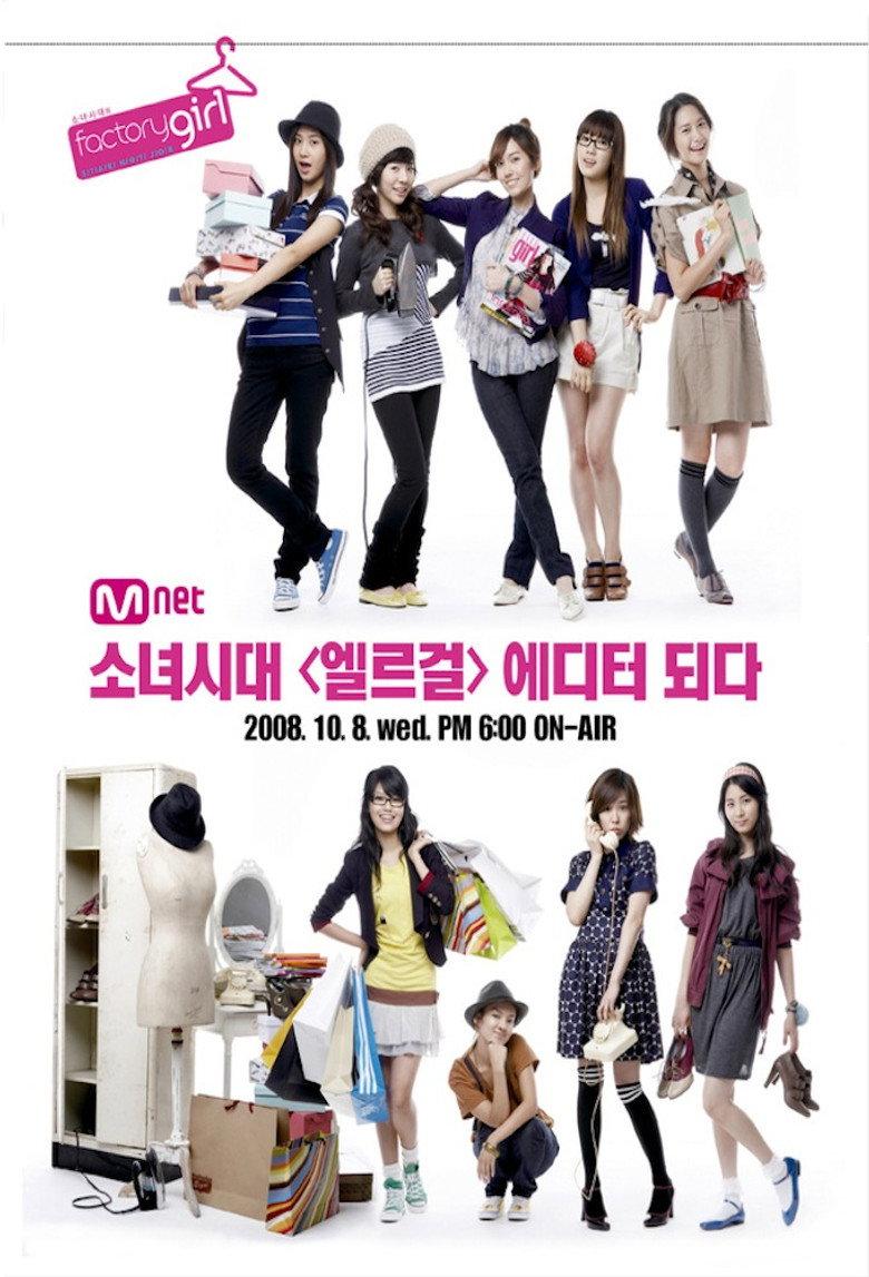 少女时代Factory Girls