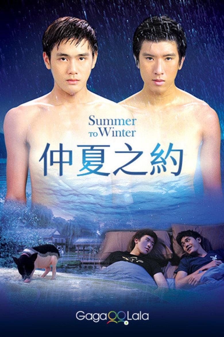 仲夏之约
