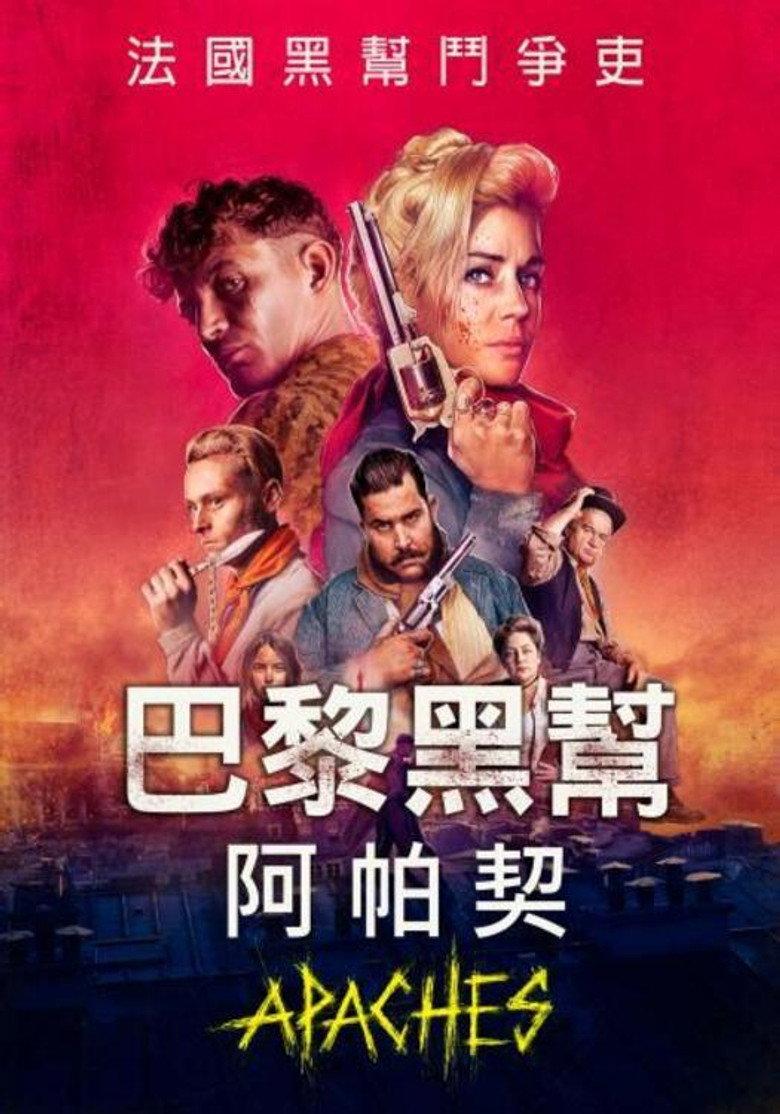阿帕奇:巴黎帮
