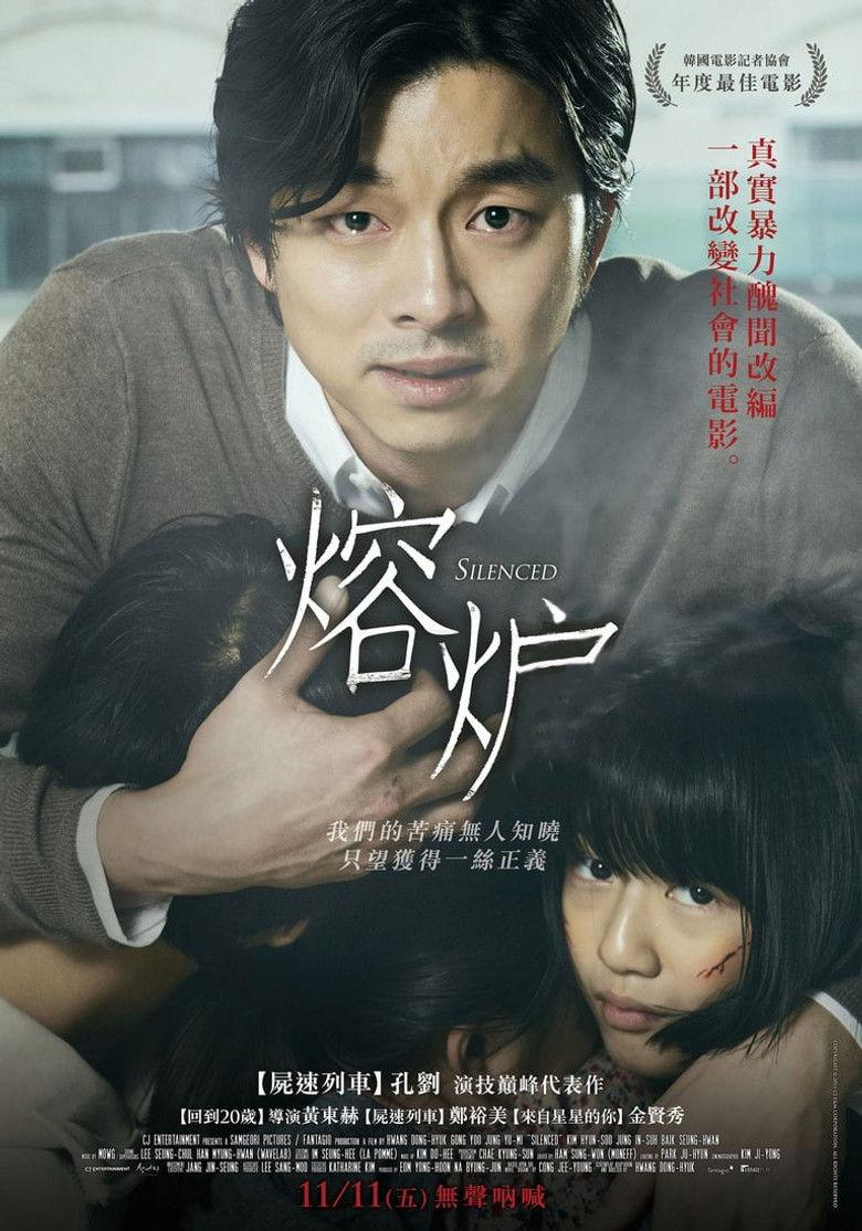 熔炉