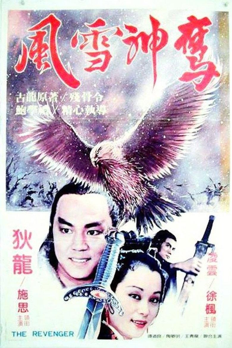 金剑残骨令