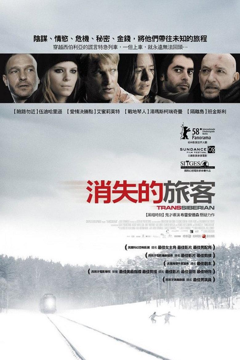穿越西伯利亚