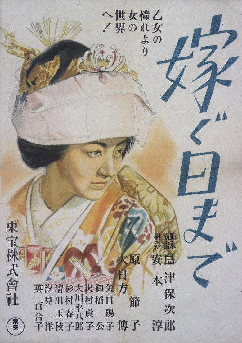 直到结婚那天