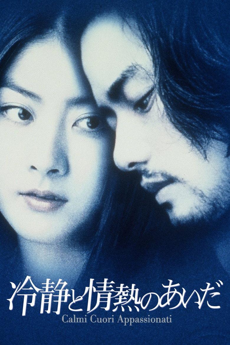 冷静与热情之间