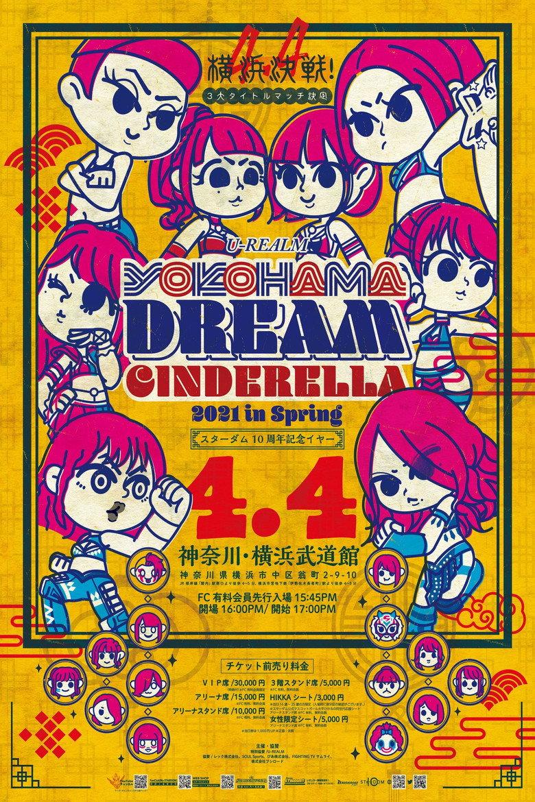 U-REALM Presents YOKOHAMA DREAM CINDERELLA 2021 in Spring