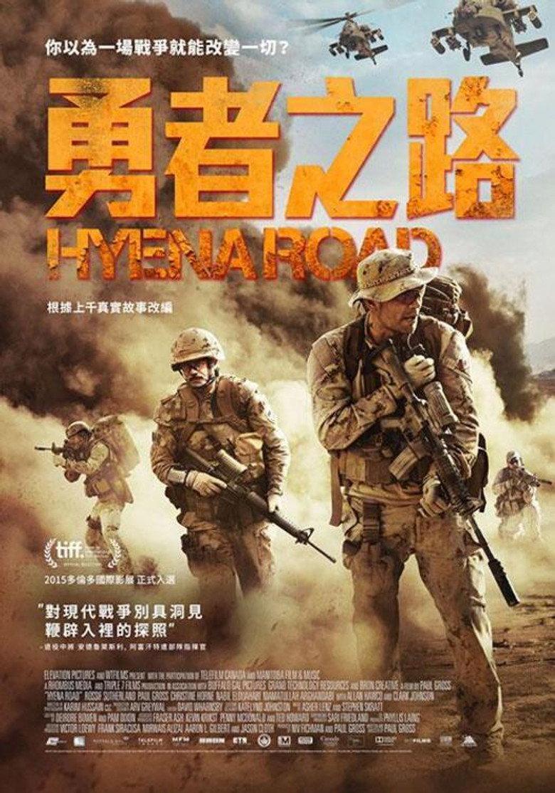 鬣狗之路