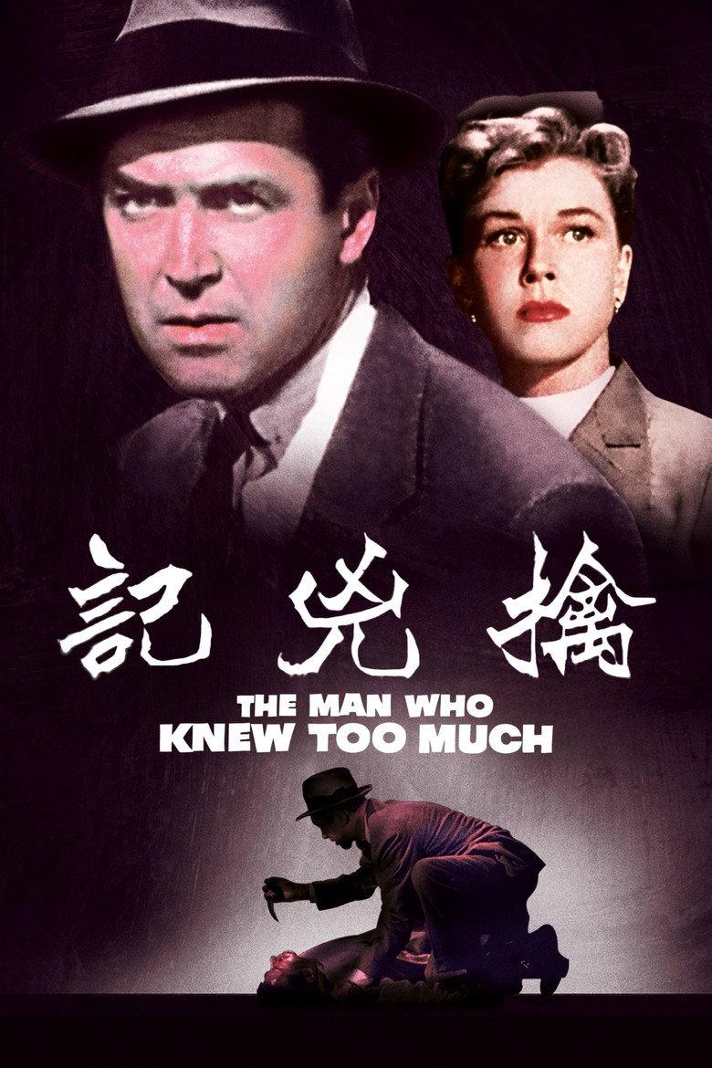 擒凶记