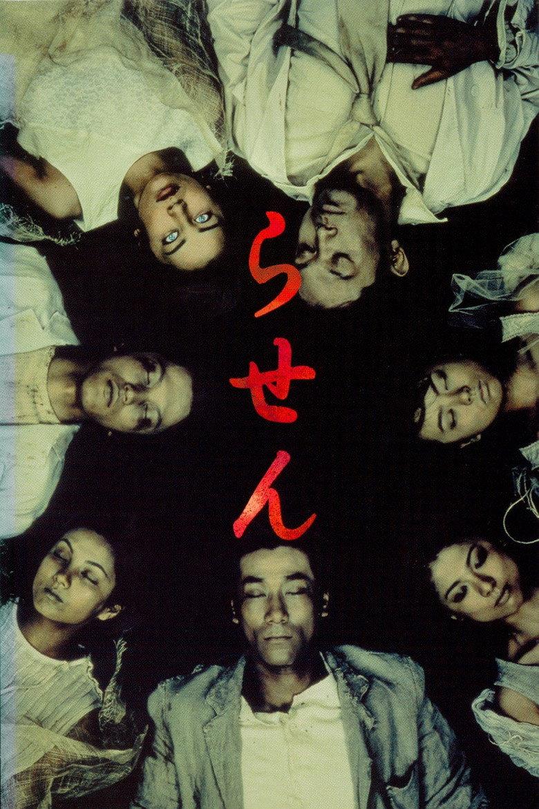 螺旋