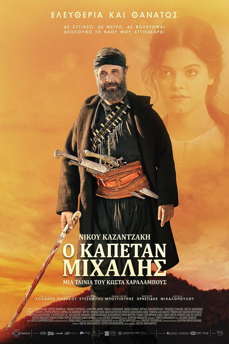Ο Καπετάν Μιχάλης