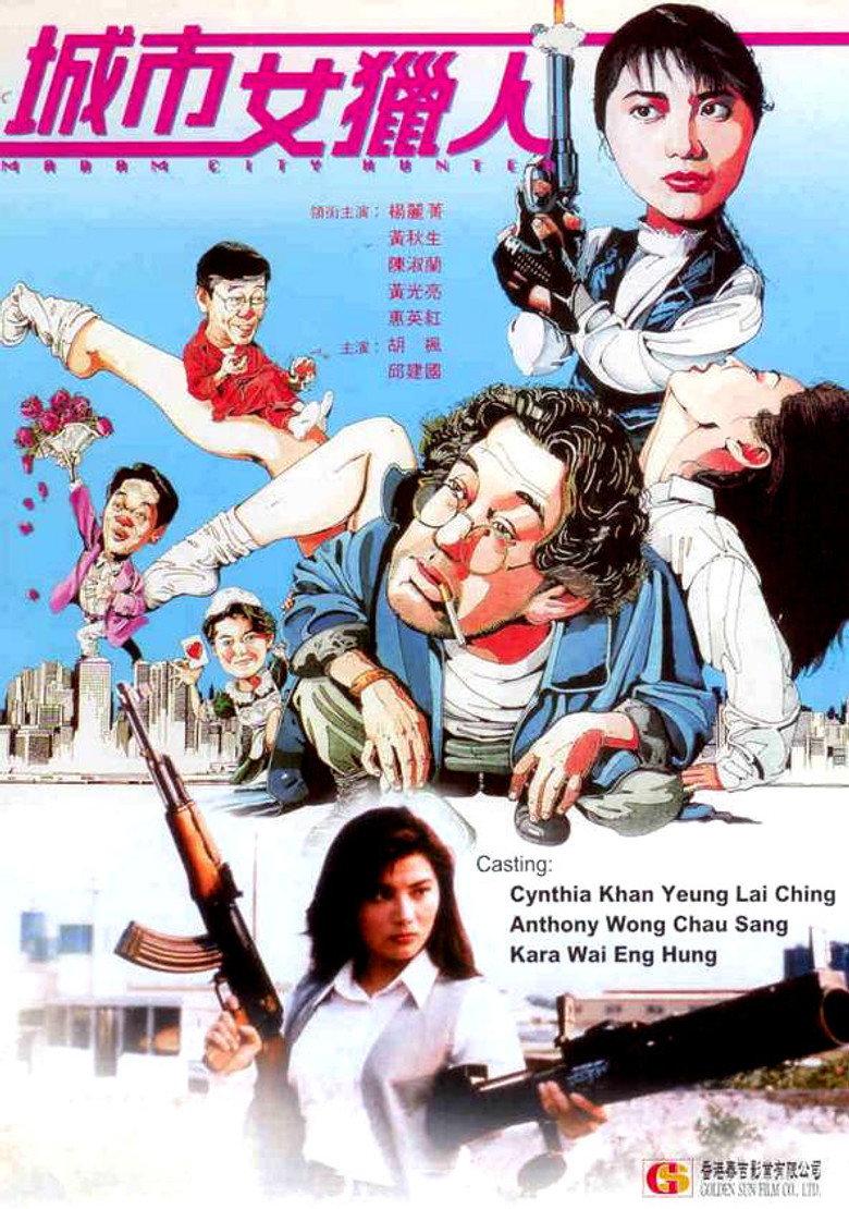 城市女猎人