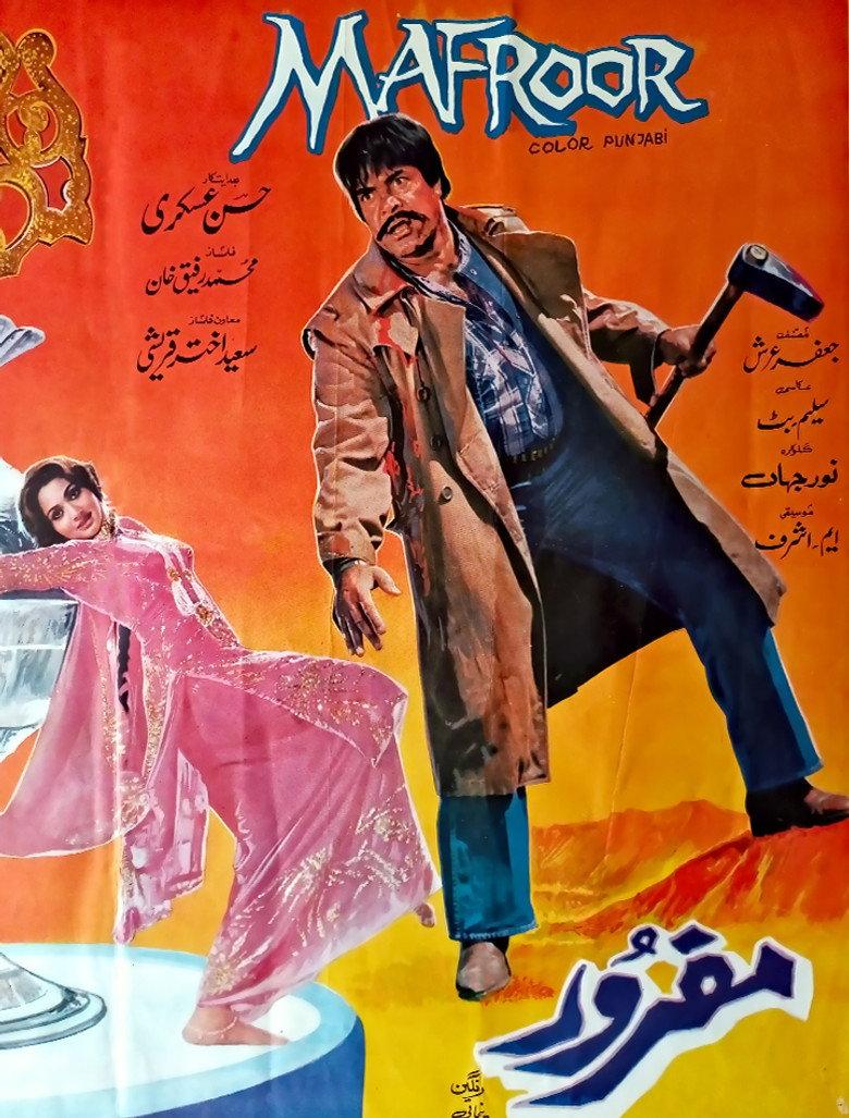 مفرور