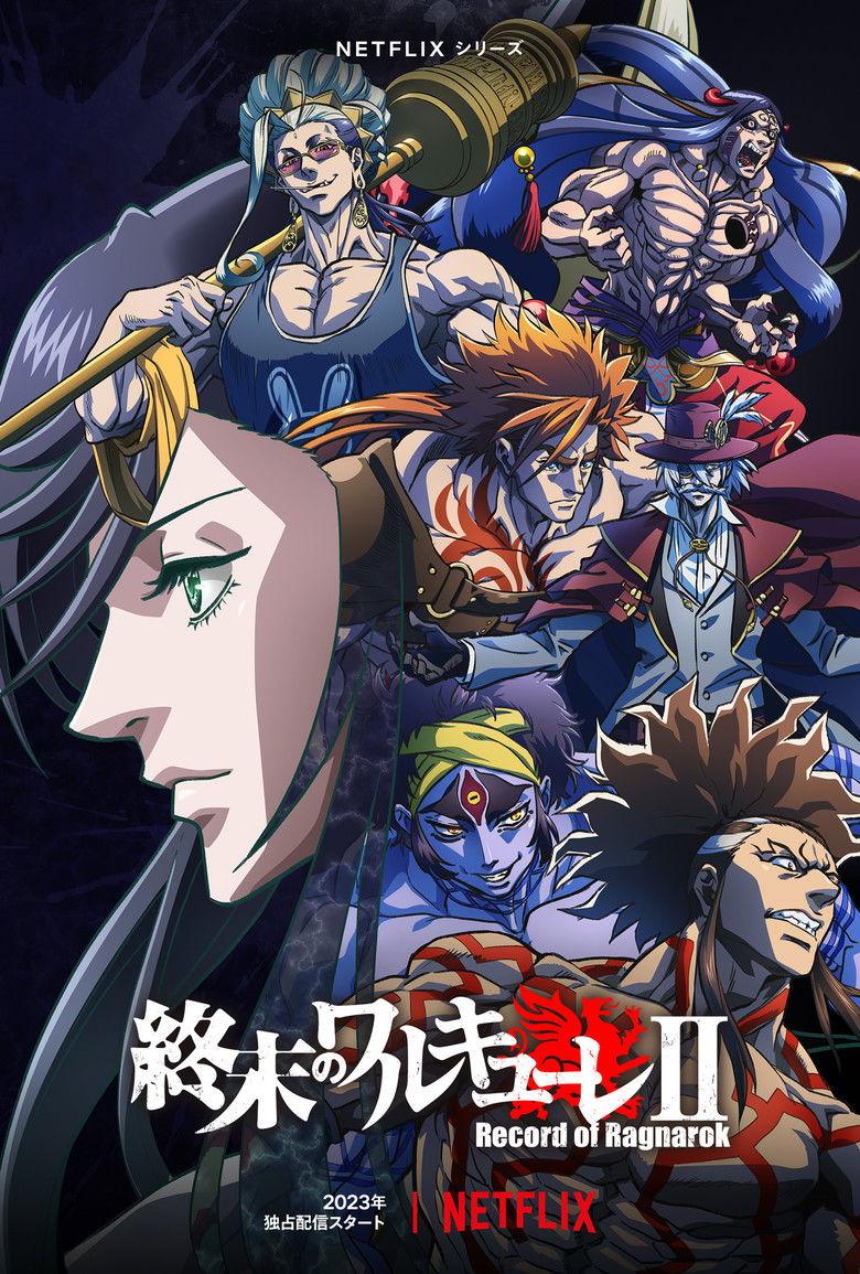 终末的女武神