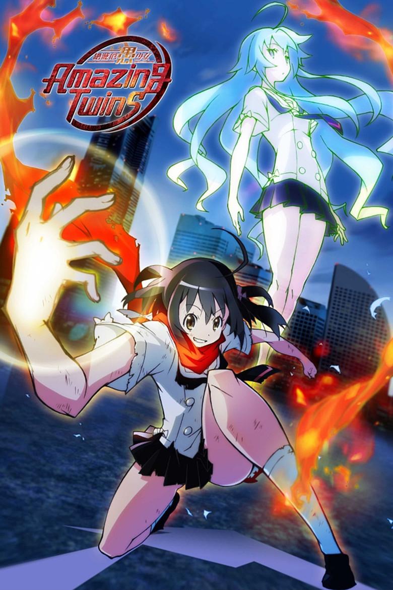 绝灭危愚少女 Amazing Twins