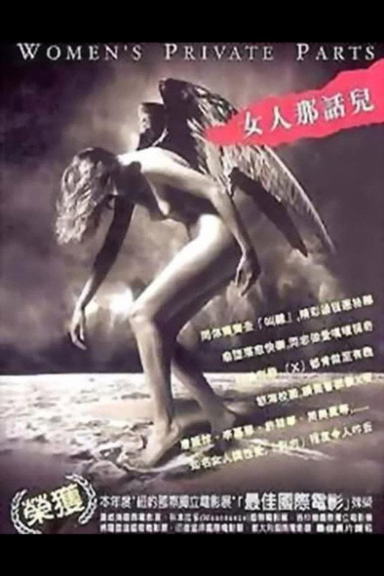 女人那话儿