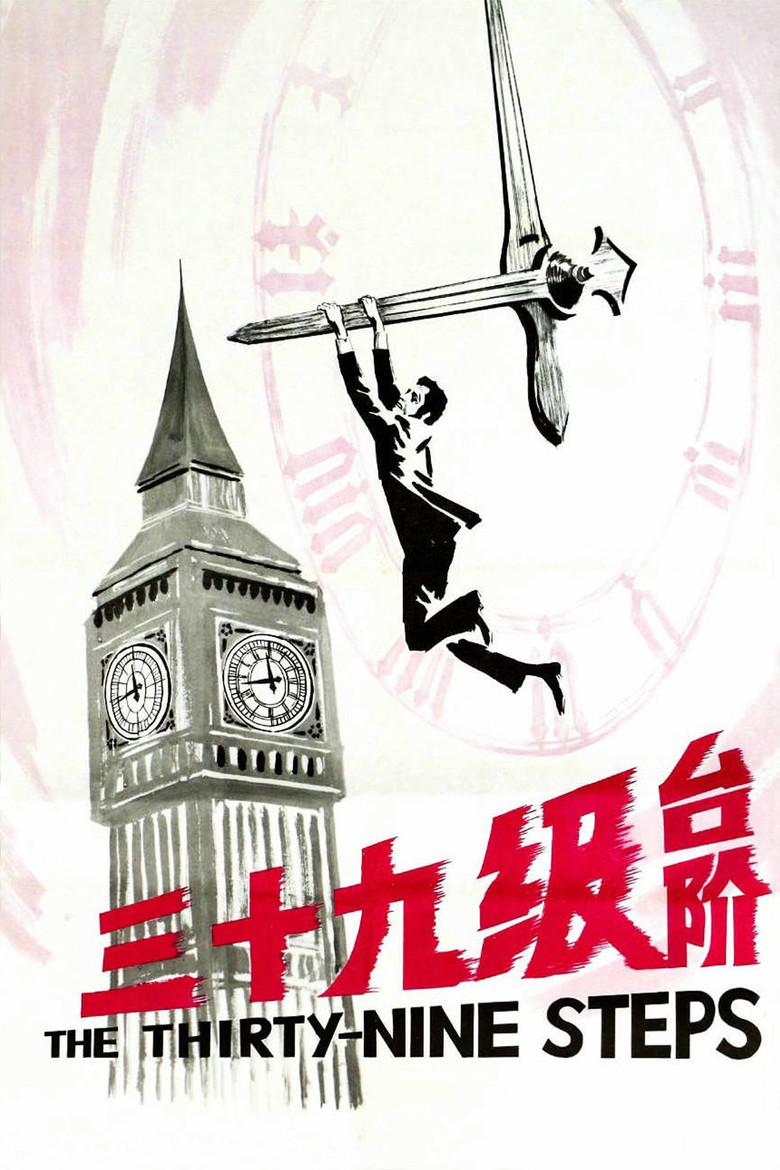 三十九级台阶