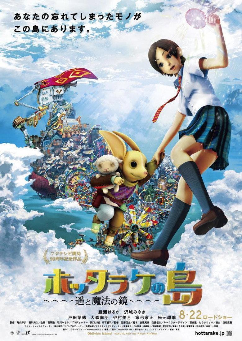 弃宝之岛:遥与魔法镜