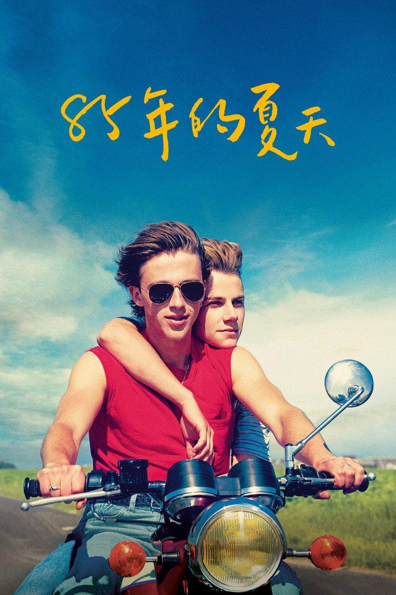 85年盛夏