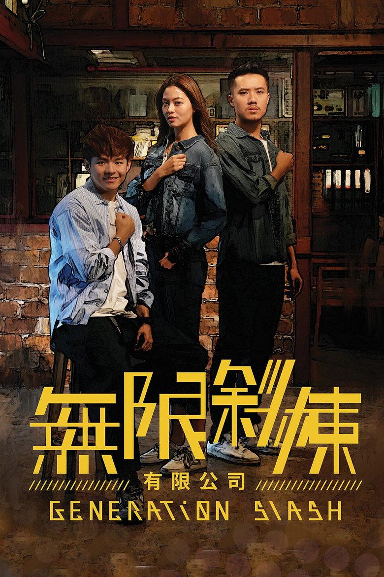 无限斜栋有限公司