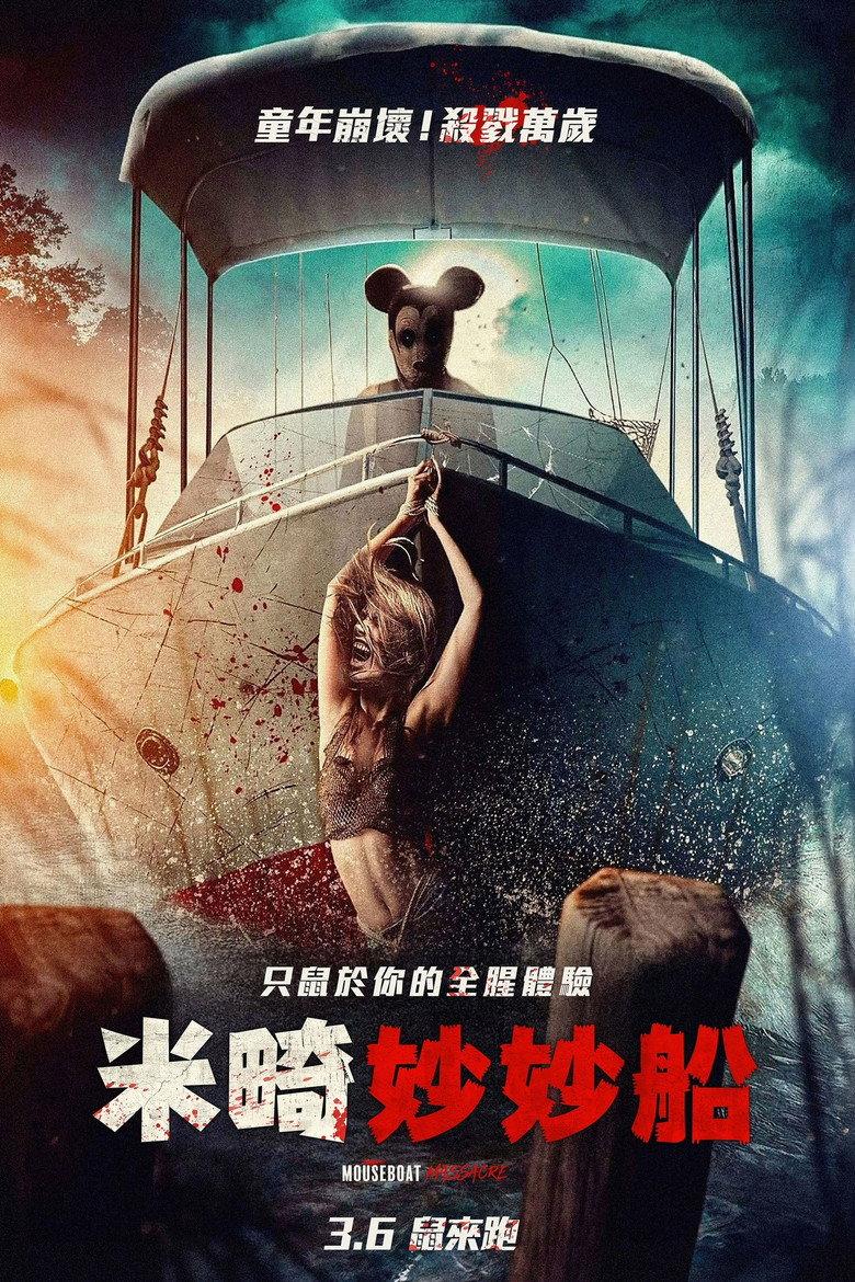 米奇船大屠杀